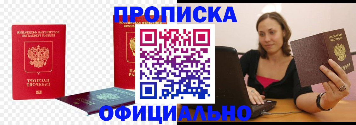 временная регистрация госуслуги в Торопеце