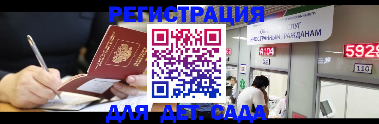 прописка ребенка в Торопеце