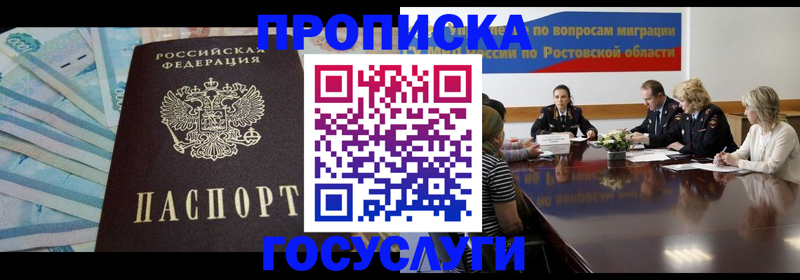 временная регистрация собственник в Торопеце