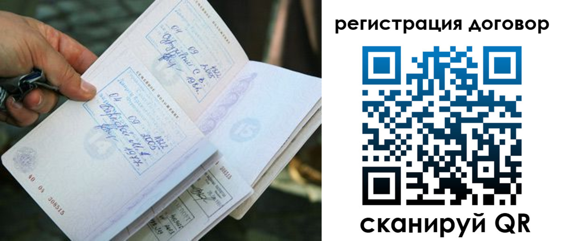 прописка паспорт в Торопеце