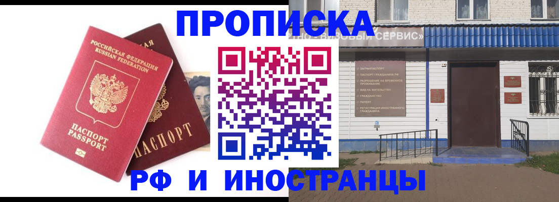 прописка для школы в Торопеце