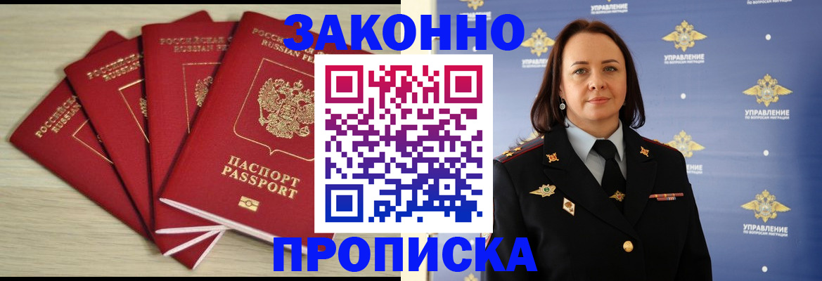 временная регистрация поиск в Торопеце