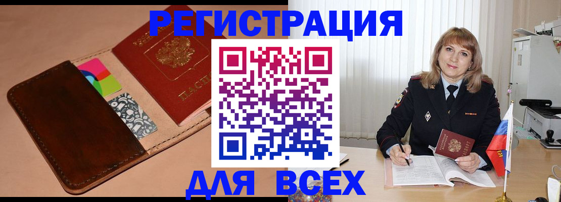 прописка 2025 в Торопеце