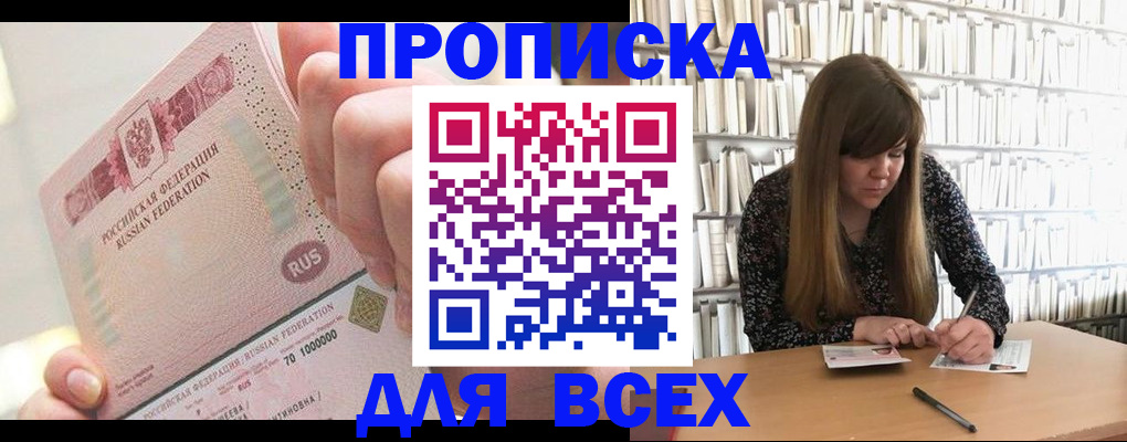 временная регистрация гарантия в Торопеце