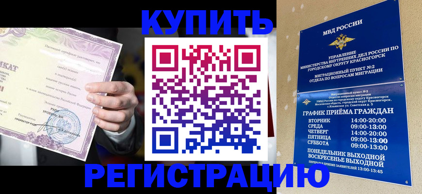 временная регистрация собственник в Торопеце