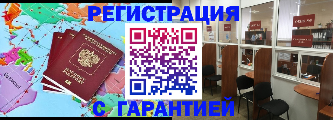 прописка штамп в Торопеце