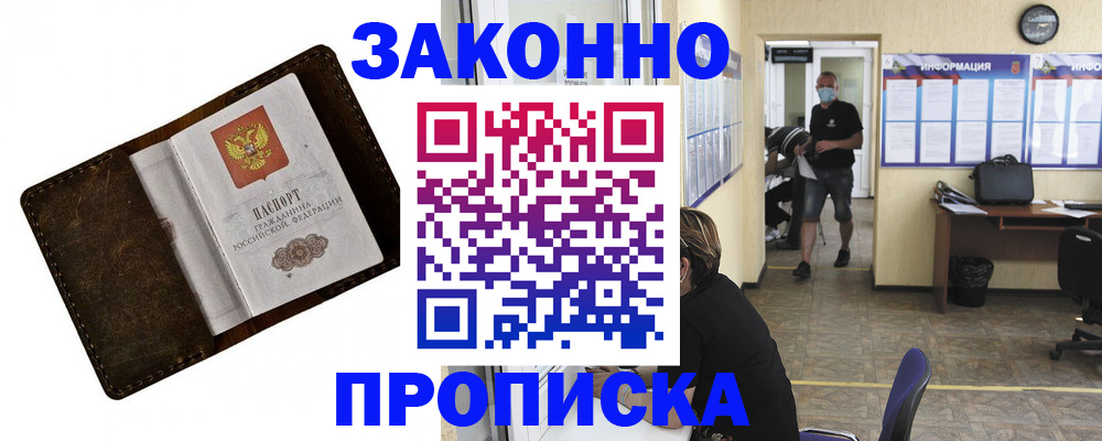 прописка поиск в Торопеце