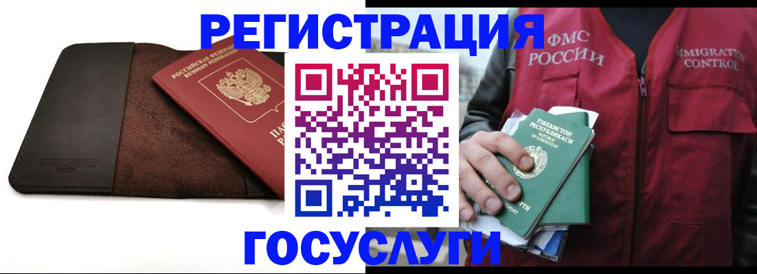 временная регистрация для всех в Торопеце