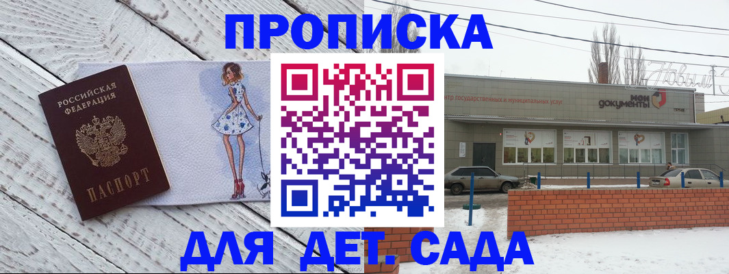 регистрация для дет. сада в Торопеце