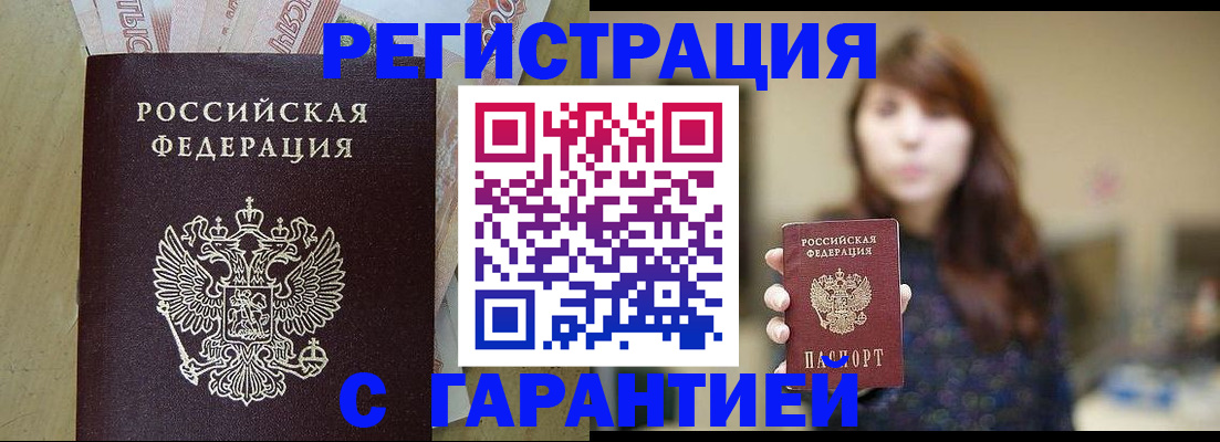 прописка для школы в Торопеце